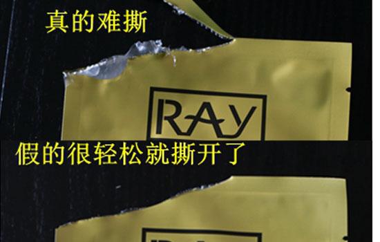 防偽標籤泰國ray金色面膜防偽查詢真假辨別方法