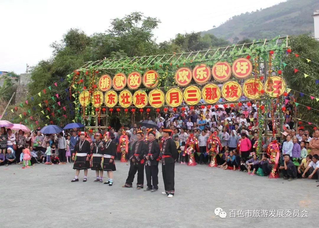 田东又一场歌圩节就在下周一山歌唱不停美食不间断