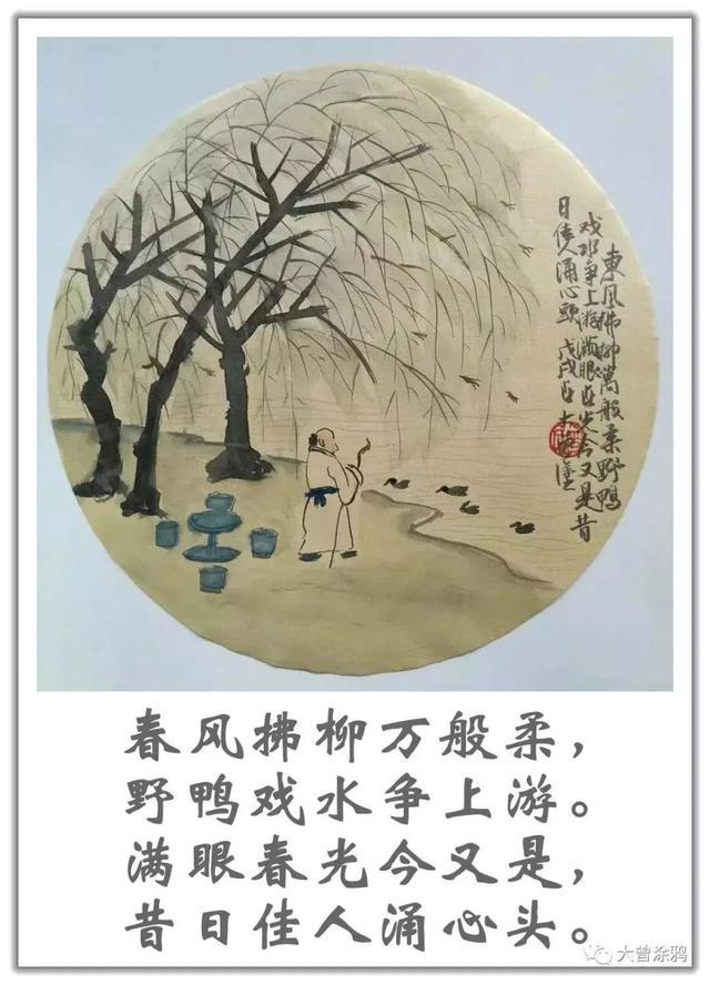 今日推荐|大曾画画:春风真个痴,手握笔一支.勾抹总生情,点染皆是诗.