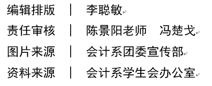 经过吴秋容老师的精彩讲解后,团学全体干部都意识到礼仪素养的提高和