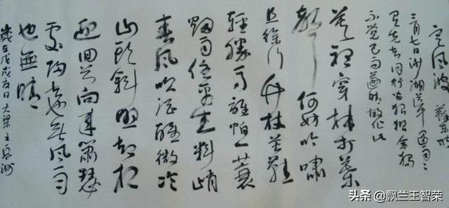 王岳峰书法图片