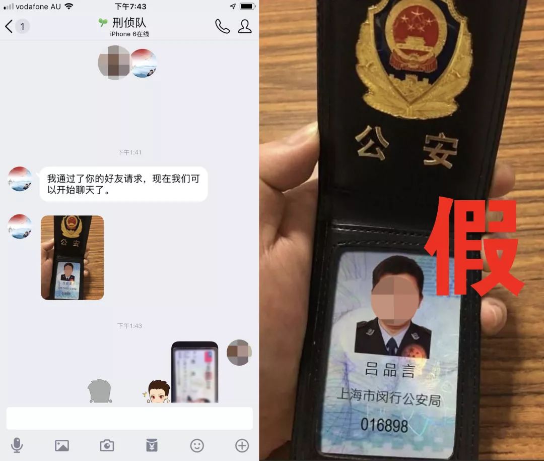 上海警察证件图片图片
