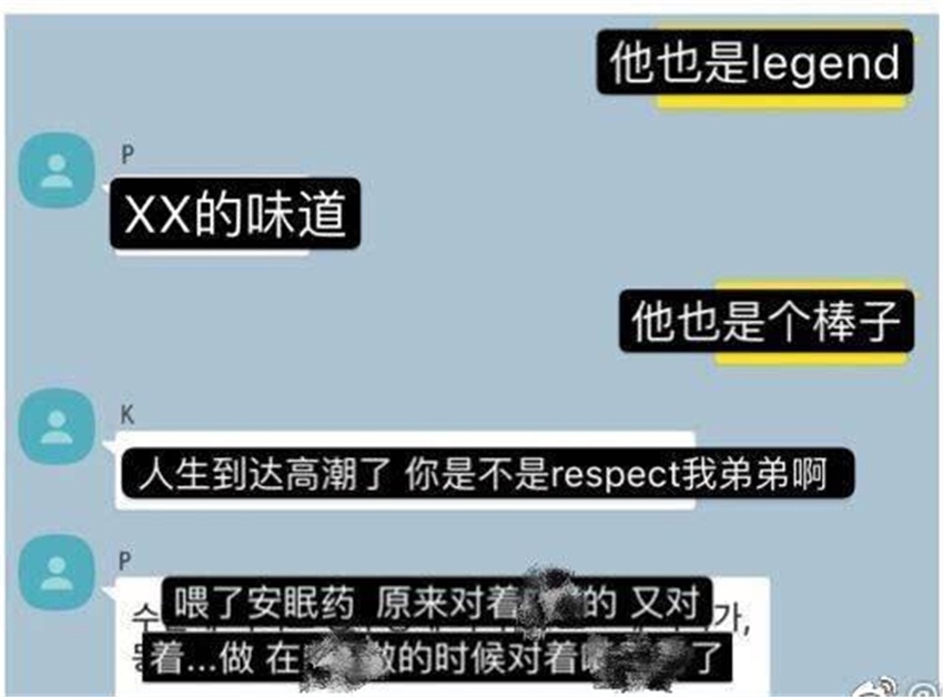 郑俊英最新聊天记录曝光!尺度大到难以接受,三观都被刷新