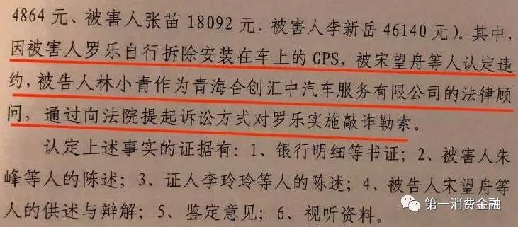 律师为汽车金融"套路贷"黑恶势力服务或被判刑_林小青