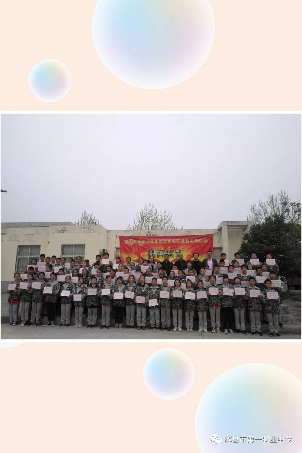 辉县市第一高级中学录取分数线