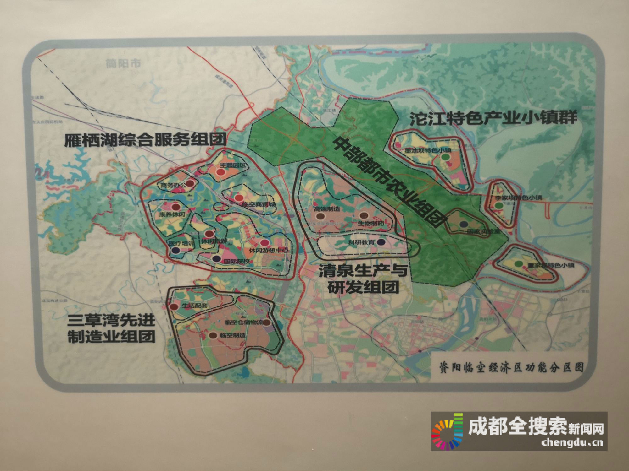 天府国际机场临空经济区 成资两片错位互补发展