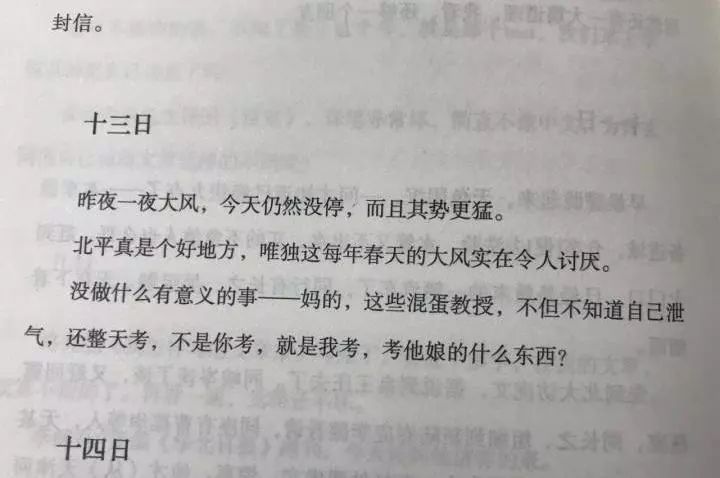 不但不知道自己泄气,还整天考,不是你考,就是我考,考他娘的什么东西?