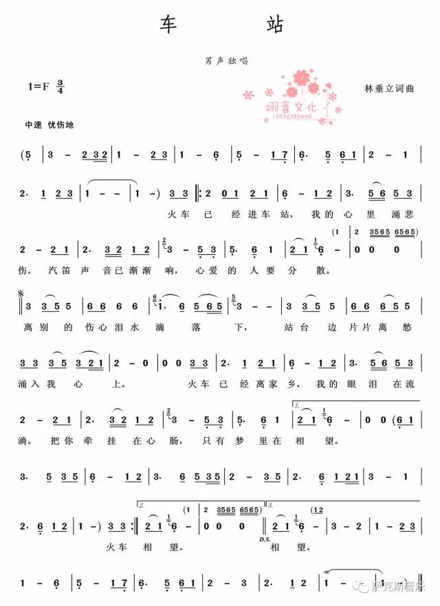 韩国萨克斯机场的离别图片