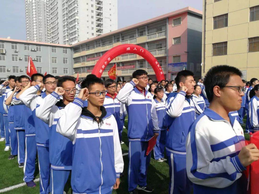 青春笃志责任担当咸阳渭城中学举办2019届成人礼