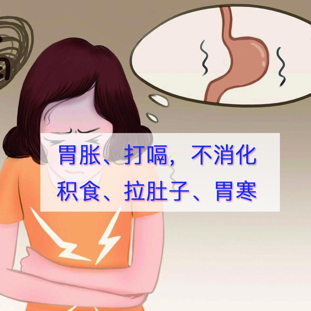 腸胃攻略4個妙招解決胃脹氣打嗝胃寒消化差