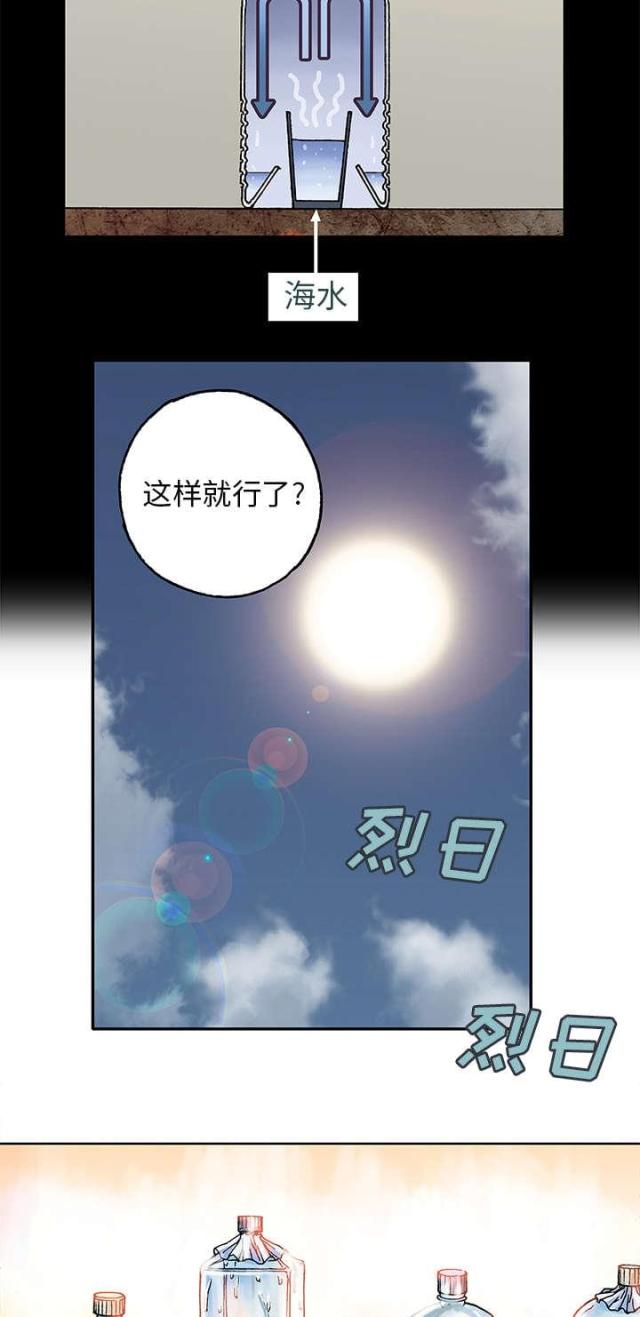 《深海兽》漫画中文版12话全集