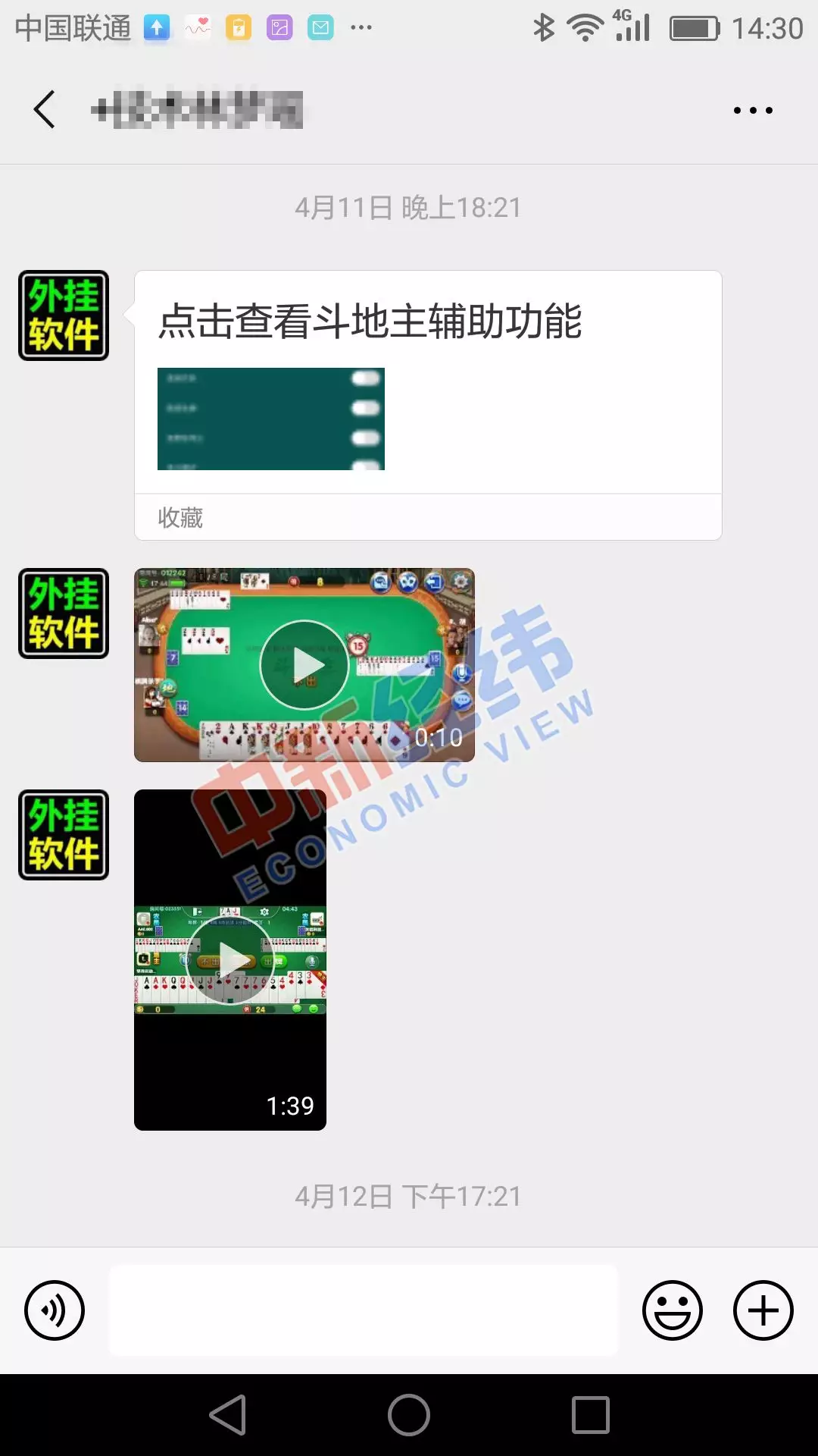 棋牌游戏作弊软件黑产:具备十余种功能,售价近千元