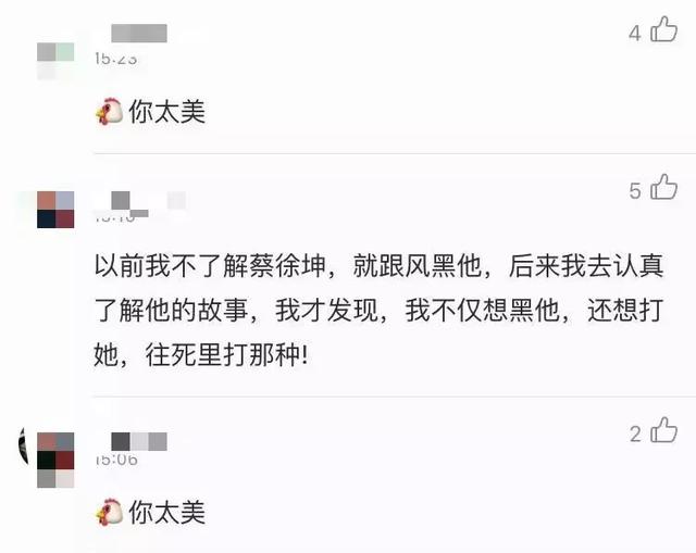 原创蔡徐坤被全网黑之后要起诉b站为啥黑蔡徐坤成了潮流