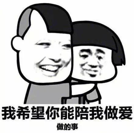 正能量表情包