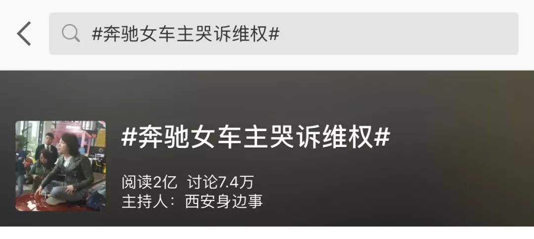 66万奔驰女车主坐引擎盖维权最新进展来了