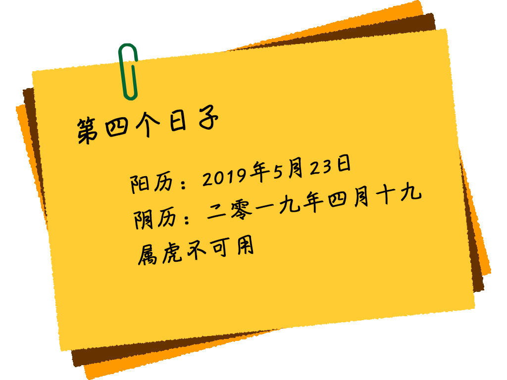 這天為庚申日,從時辰上來說,巳時最好,也就是早上九點到十一點