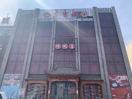 赤峰宴宾楼老板图片