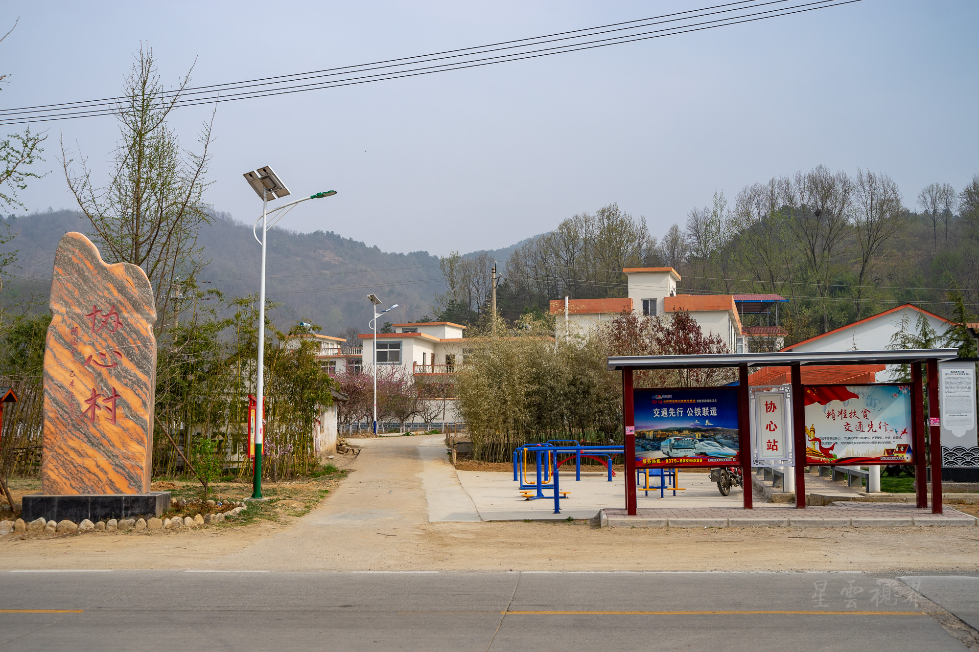 河南栾川陶湾镇协心村精准扶贫结硕果_旅游