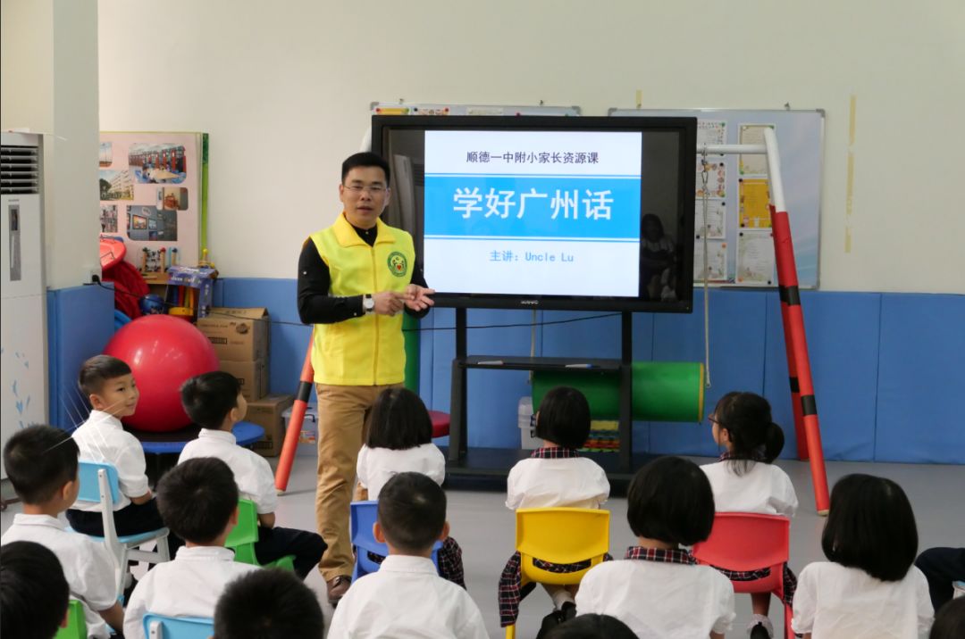 顺德一中附小家长课在全国规范化家长学校实践基地建设成果展示活动中