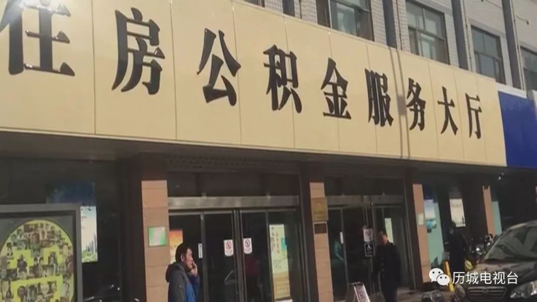 經過初步核查,目前全市共有11577名職工存在多個個人住房公積金賬戶