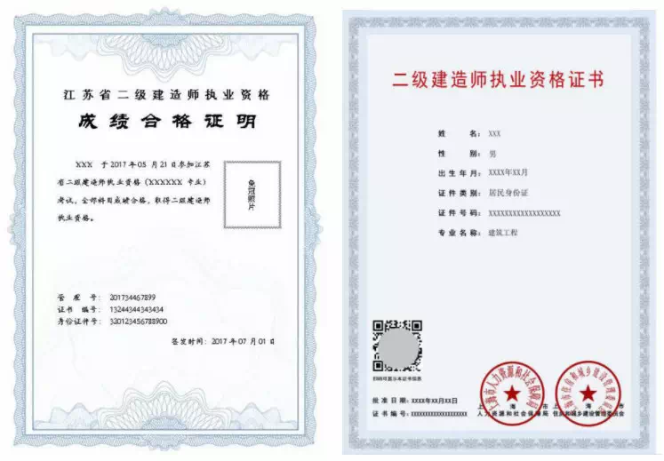 5月1日起,又一省开始启用二级建造师电子注册证书!