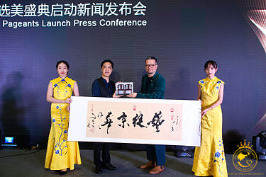 2019UNG全球联合选美盛典启动新闻发布会在深圳隆重举办-17