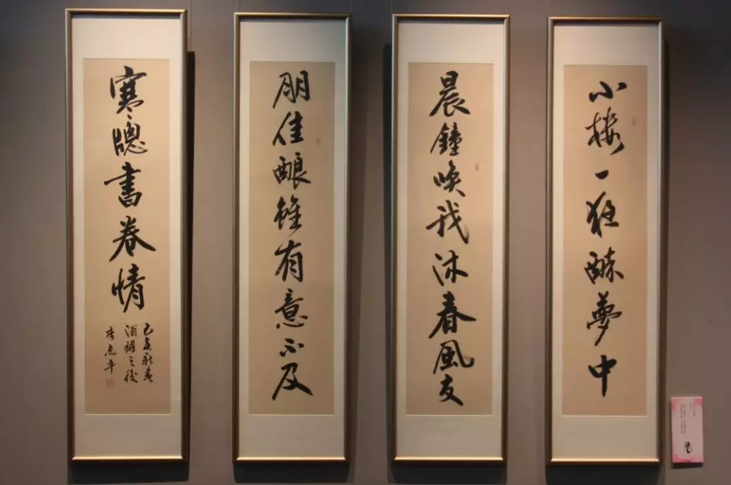 李志平書法藝術實驗展北京站盛大啟幕