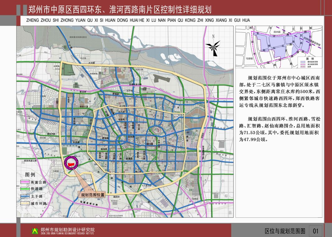 郑州市中原区规划图图片