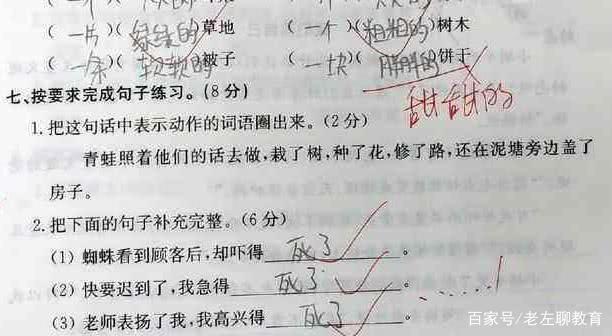 小學生奇葩造句火了老師笑出眼淚同學好同情你