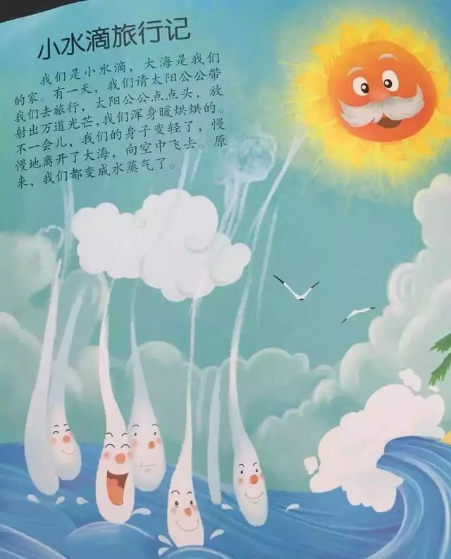 小雨滴唱歌故事配画图片