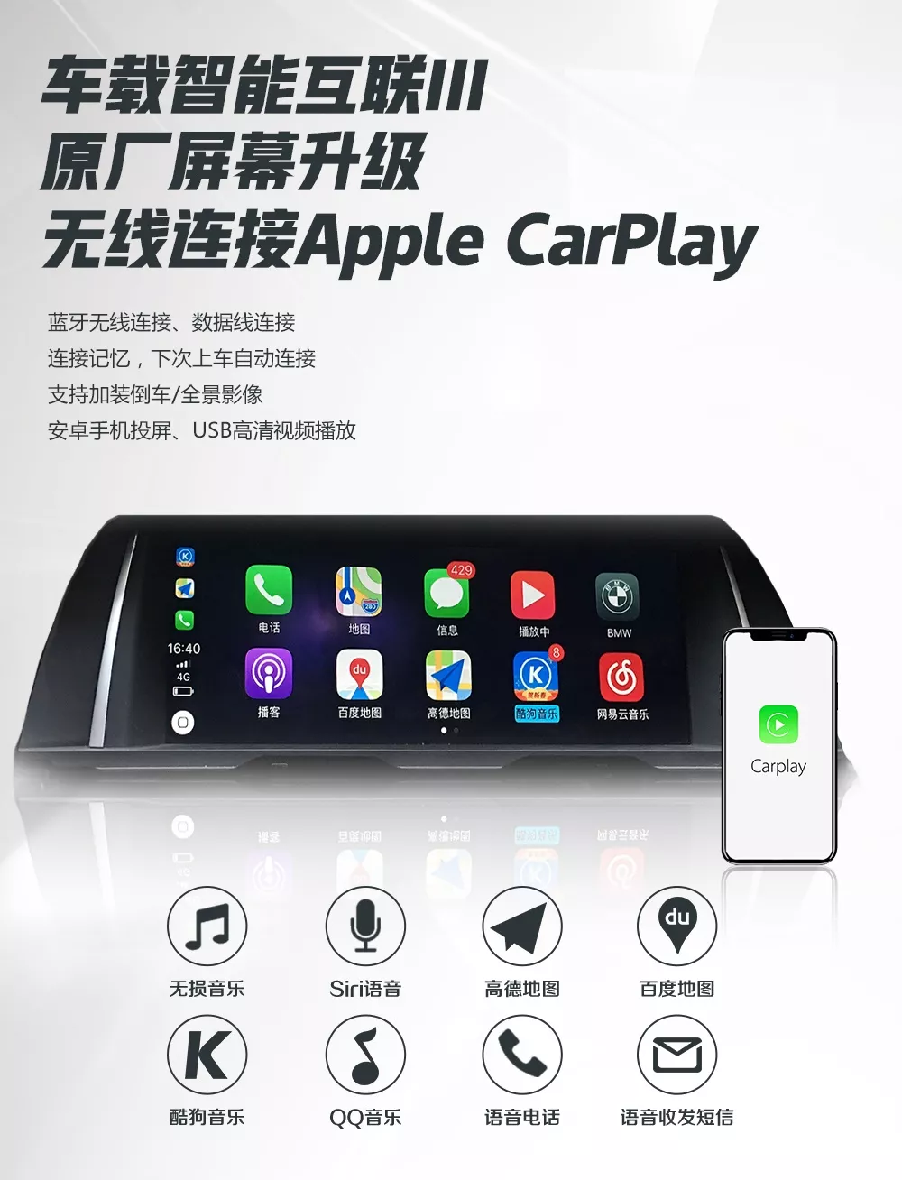 智行魔方carplay连接手机 有线or无线任你选 Siri