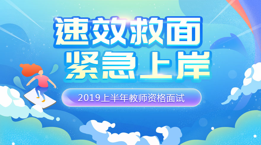 河北教师招聘_2019河北特岗教师招聘岗位表小学特设岗位中带 号者有什么要求(3)