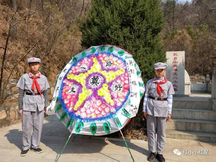 河北西柏坡紅軍小學寨北王二小分校開展清明祭掃英烈活動_師生