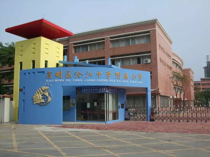 沧江中学教学楼图片