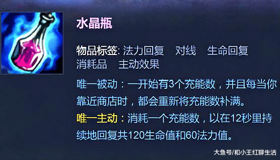 LOL水晶瓶图片