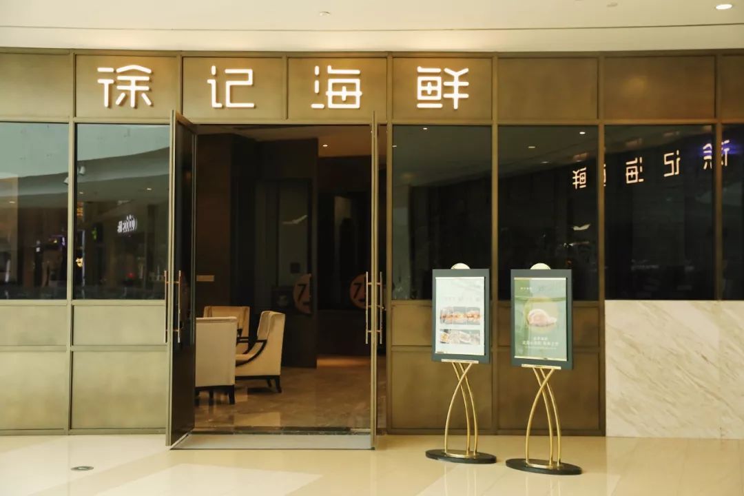 徐记海鲜西安店图片