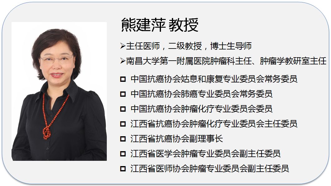 研究者說熊建萍教授王紅教授聚焦驅動基因突變陰性nsclc一線治療安羅