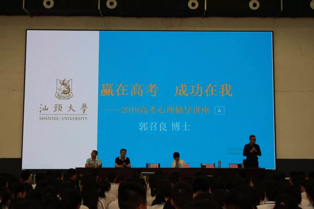 北师大心理学博士著名中高考心理辅导专家郭召良教授莅临二中讲学