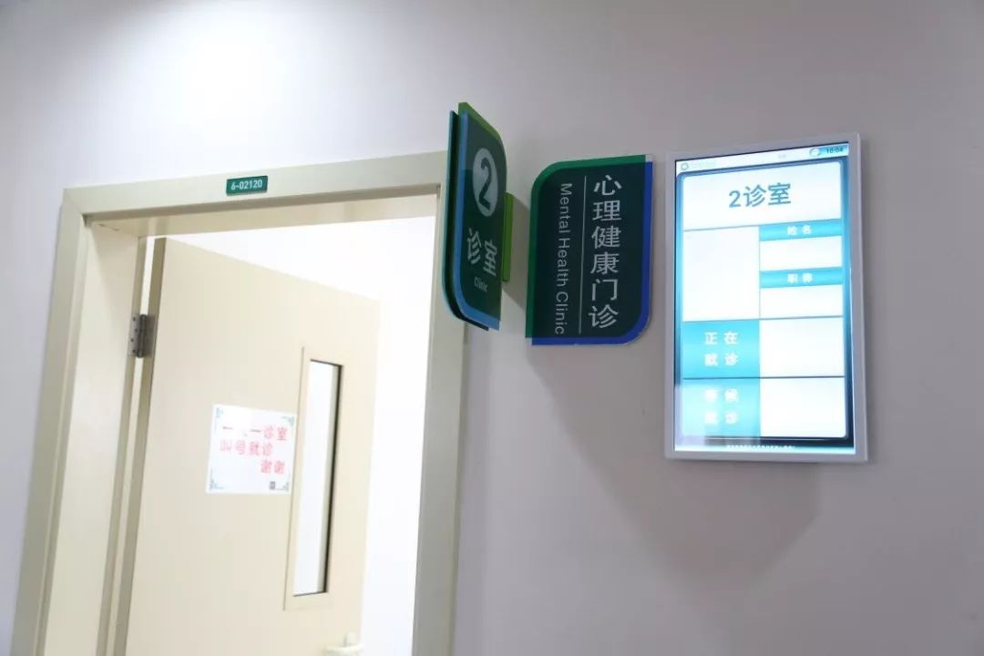 青岛市精神卫生中心图片