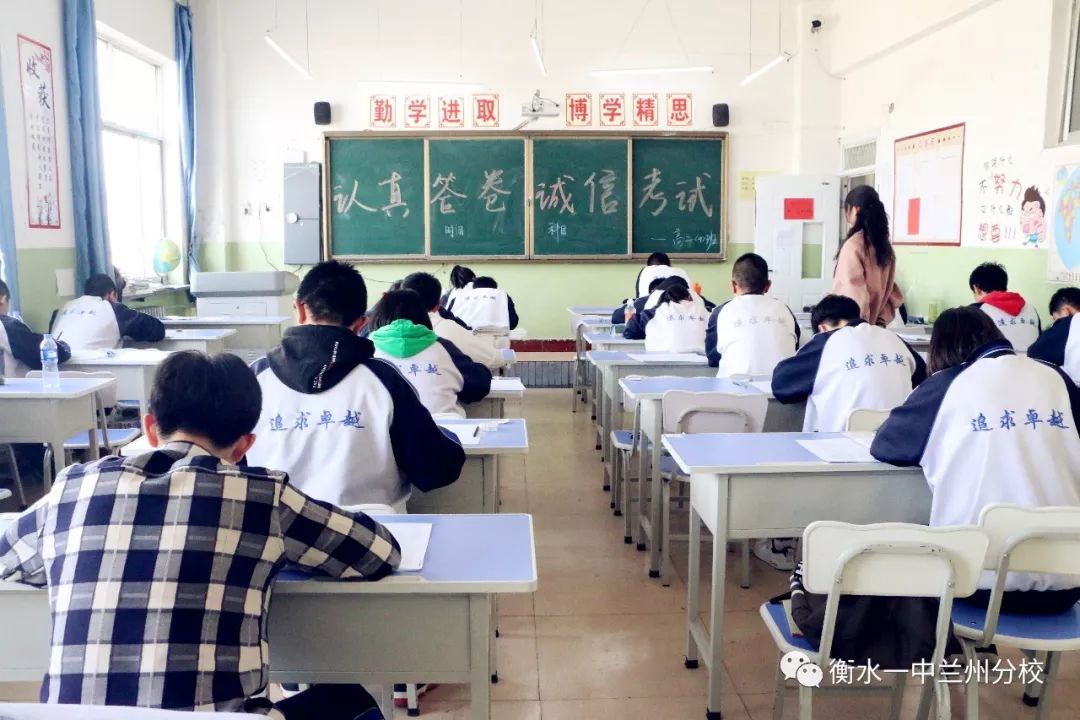 大事件衡水第一中學蘭州分校初中高中中考復讀班高考復讀班排號報名