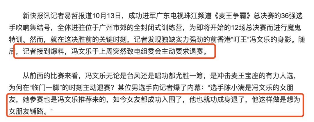 当年主持人梁荣忠曾一针见血地指出了他最大的弱点,冯文乐一直模仿