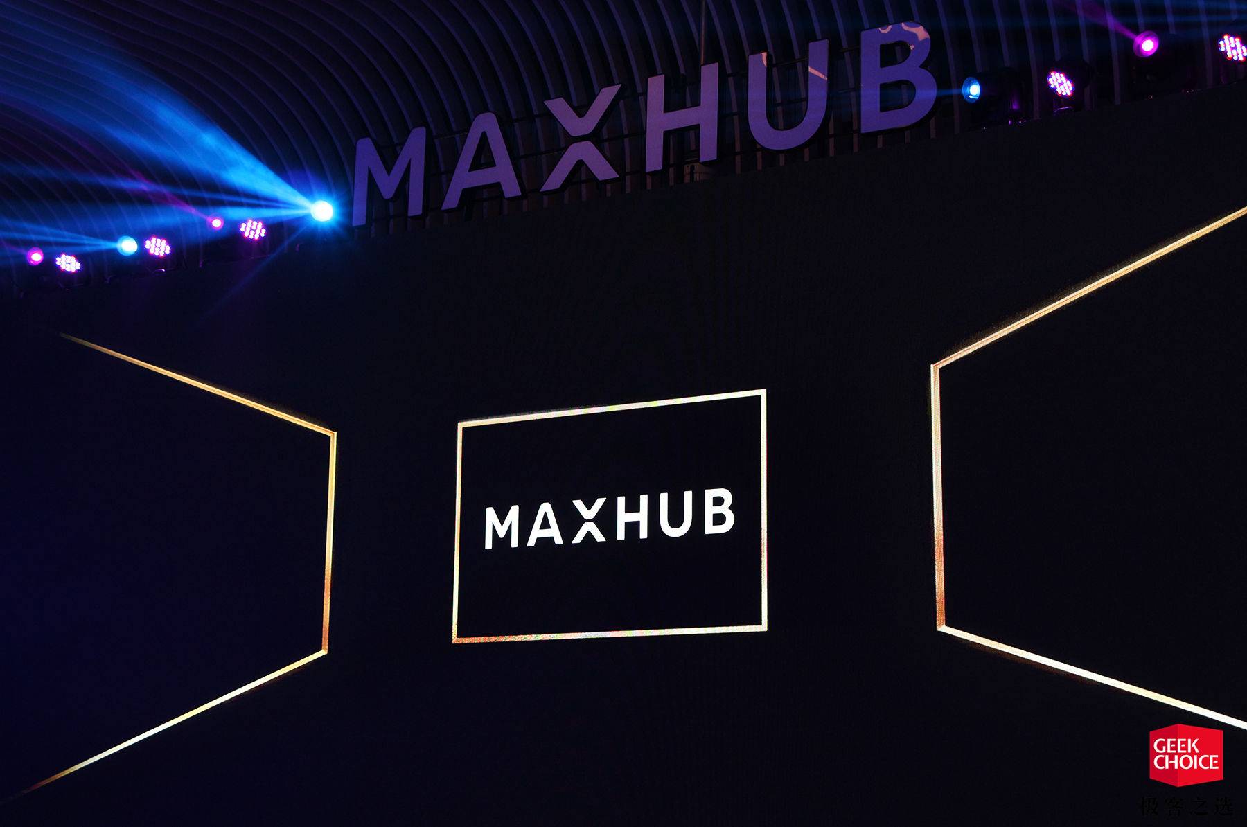 用设备将会议各个阶段进行互联,maxhub 想让开会这