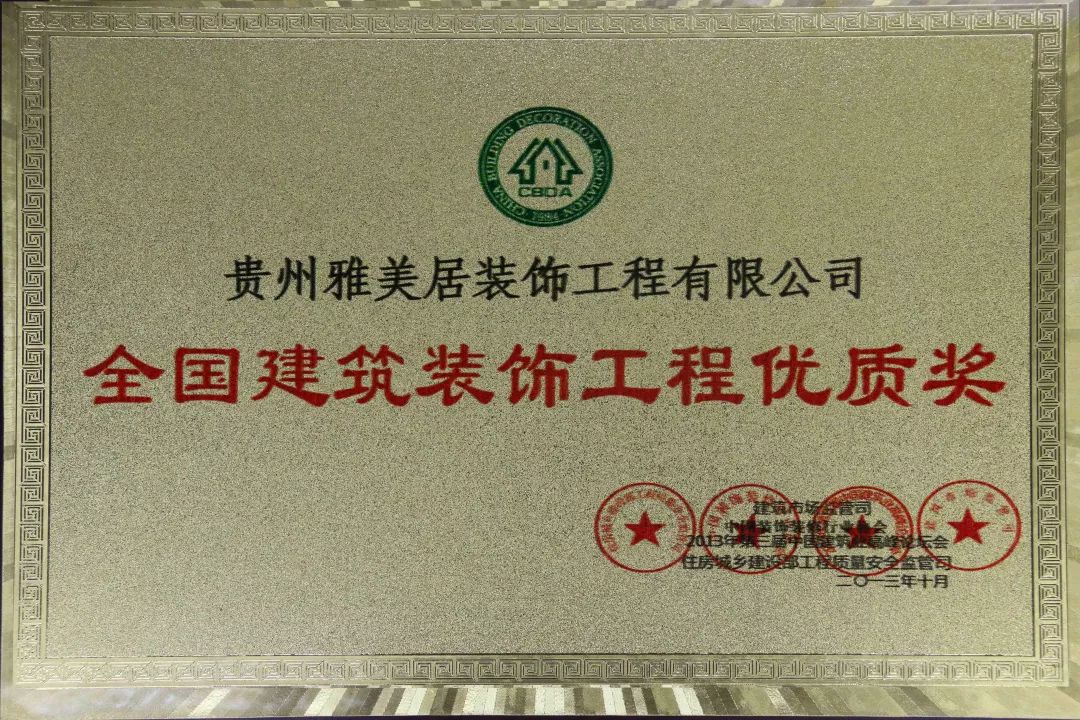 15质量信誉跟踪单位室内装饰企业资质等级证书中国十大品牌装饰频业
