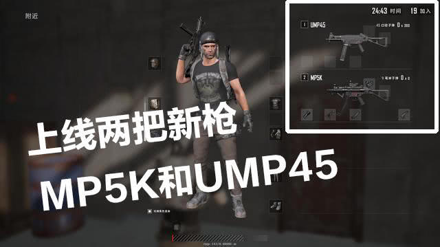 《刺激戰場》s7賽季即將開啟,槍械大洗牌,ump9下線!