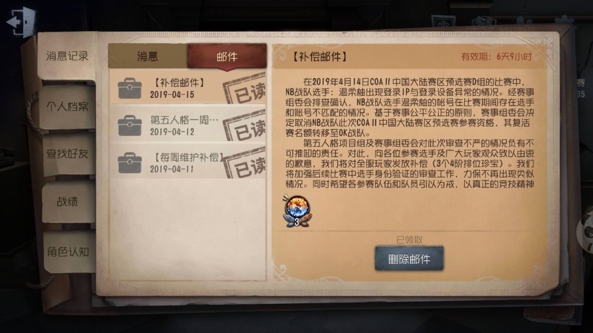 第五人格勘杂r18肉图片