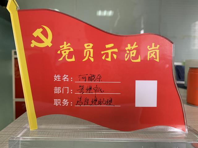 天河|一名党员就是一面旗帜:前进街道开展"两新"组织党员亮身份活动