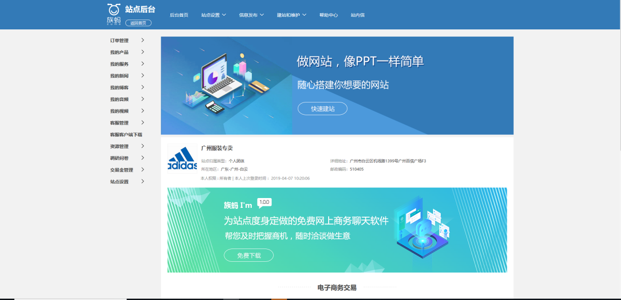 免费企业自助建站(免费企业建站cms)