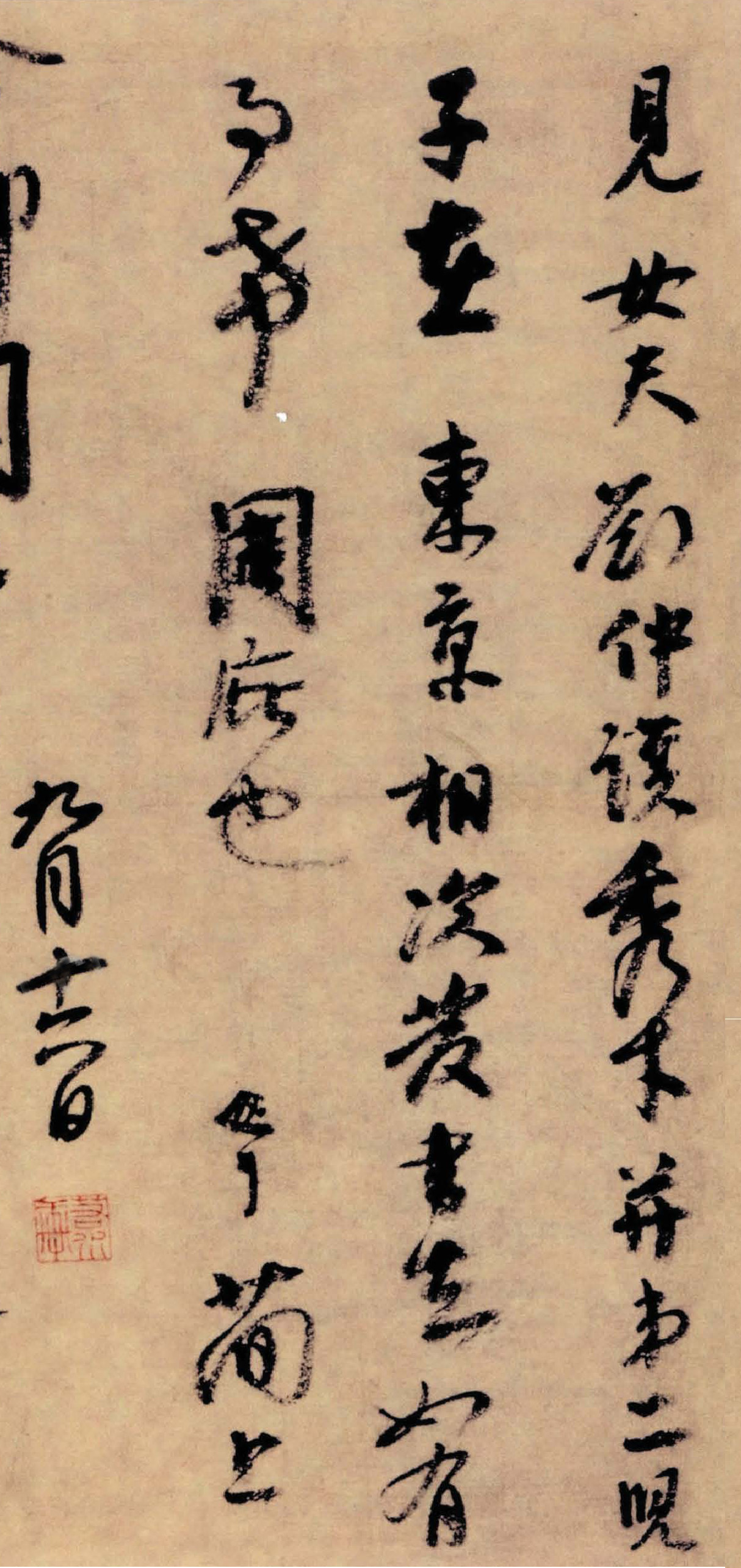 串字草书图片