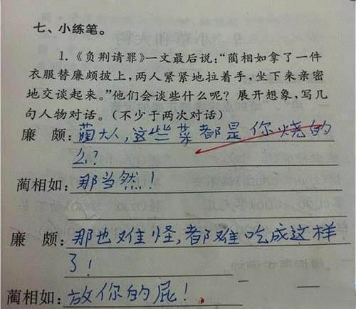 小學生考試試卷,學生搞笑答題,居然有這樣的學生