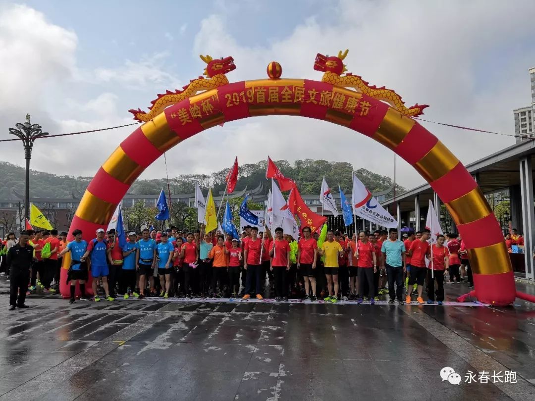 活动前进行拉伸活动由美岭新天地主办,永春县长跑运动协会承办.